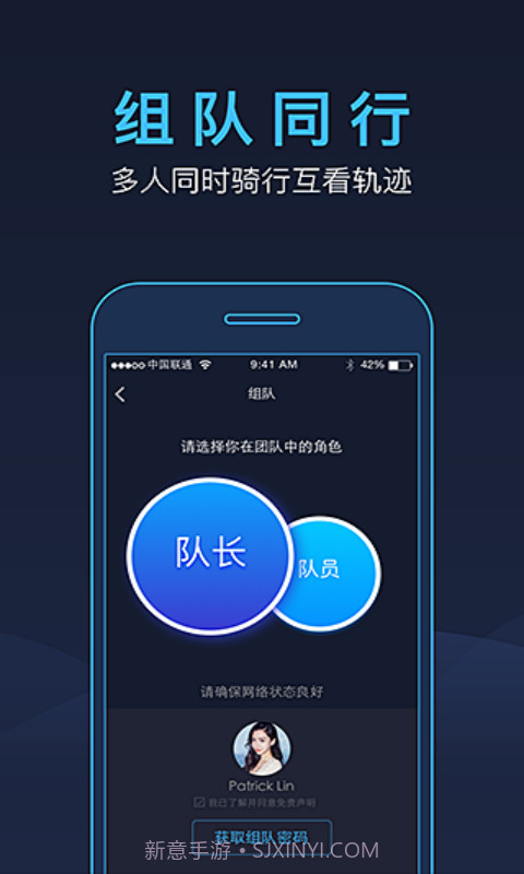 悦动圈骑行截图4