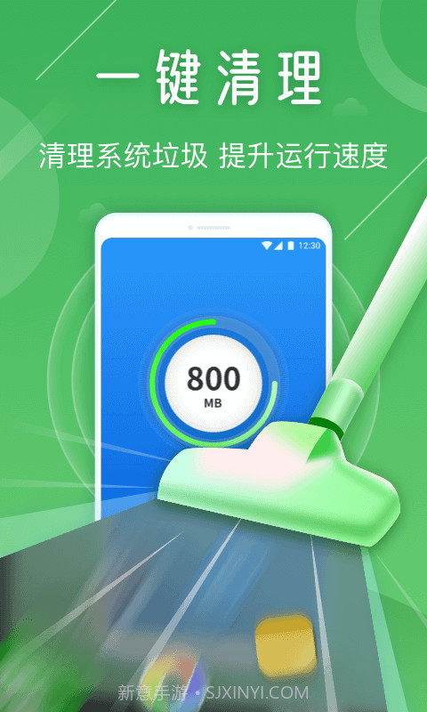 天眼手机清理专家截图1 天眼手机清理专家截图1