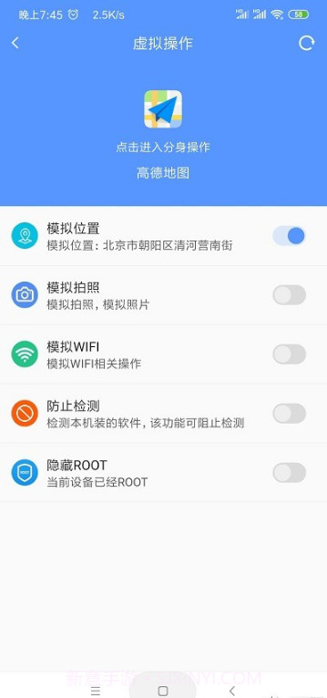 路行4位置截图3