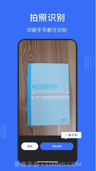 文字提取神器截图2 文字提取神器截图2