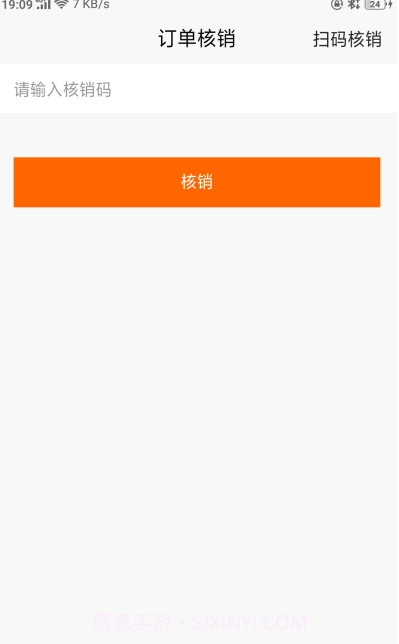 和乐家商户端(养车服务)截图1 和乐家商户端(养车服务)截图1