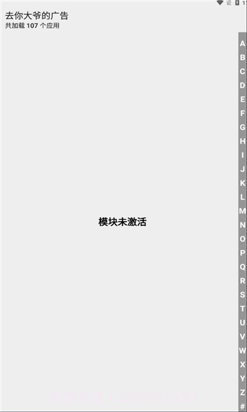 去你大爷的广告截图1 去你大爷的广告截图1