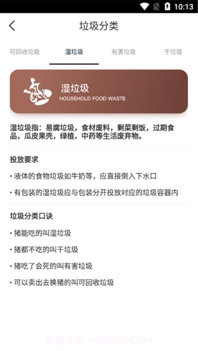 快分小垃圾截图2 快分小垃圾截图2