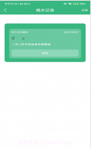 千禾亿运动截图2 千禾亿运动截图2