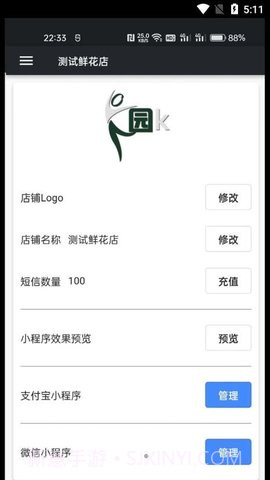 幸运小店通截图1