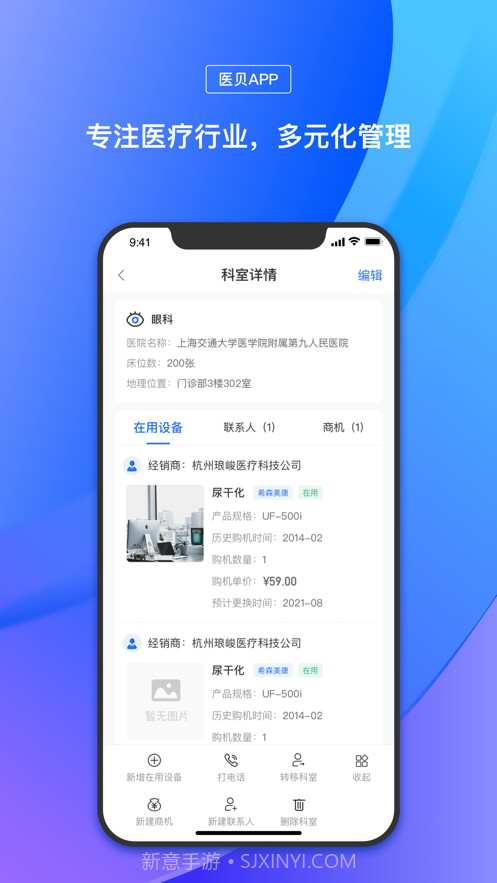 医贝截图3 医贝截图3