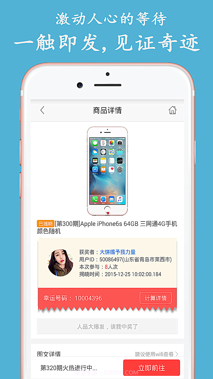 全城夺宝截图3 全城夺宝截图3