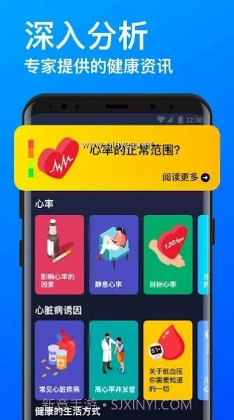 心率监测器截图3