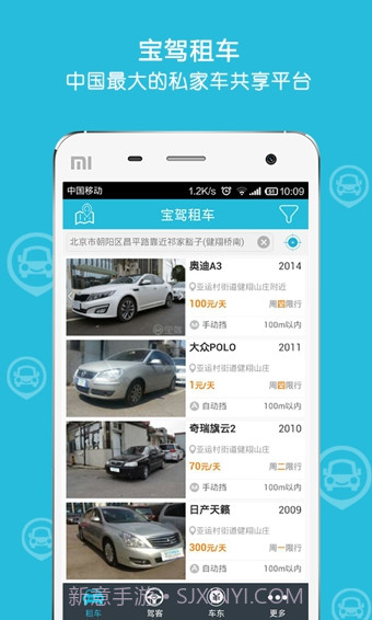 宝驾租车截图1 宝驾租车截图1