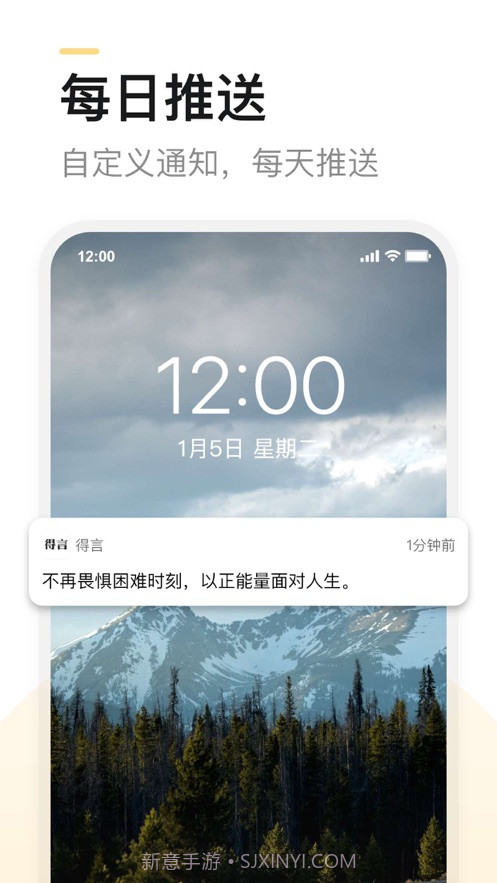 得言截图2 得言截图2