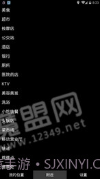 点明出行截图1 点明出行截图1