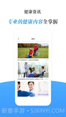瀛诺手语截图4 瀛诺手语截图4
