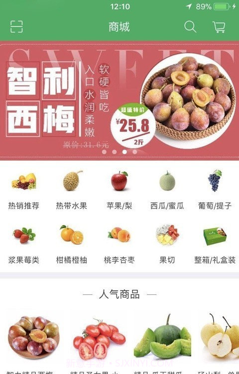 农鲜达截图3 农鲜达截图3