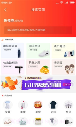 易优益品截图2 易优益品截图2