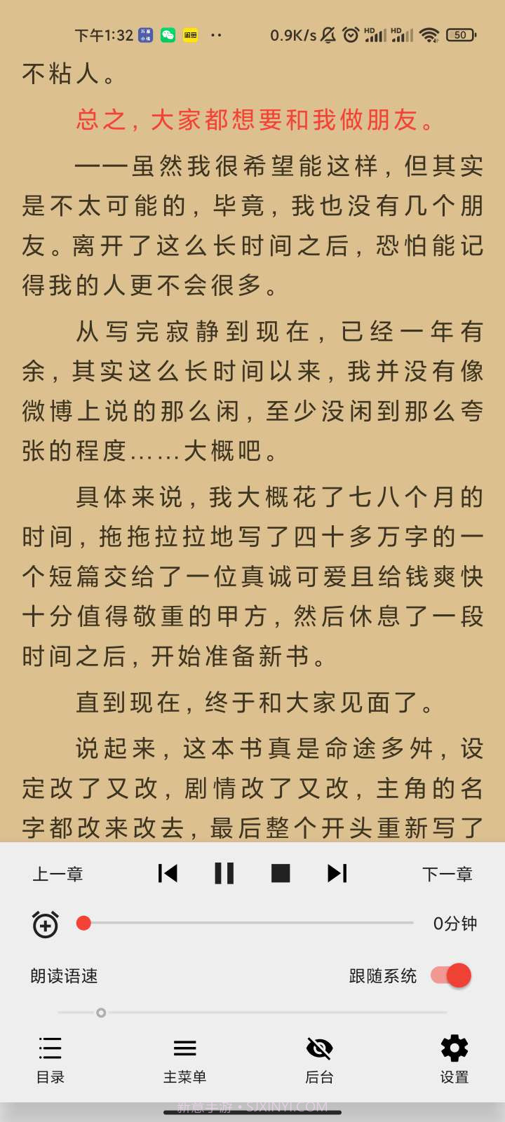 万源小说截图3 万源小说截图3