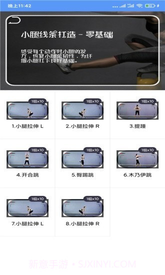 Fit瘦身减肥截图3