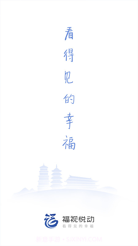 福视悦动截图2 福视悦动截图2