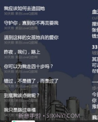 一些事一些情截图3