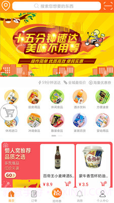 懒人窝物业截图4