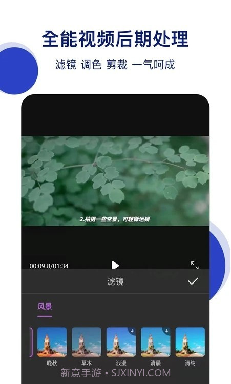 抖微视频剪辑截图1