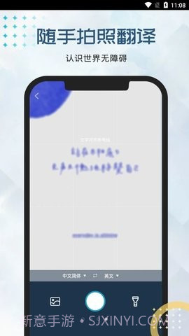外语翻译官截图3 外语翻译官截图3