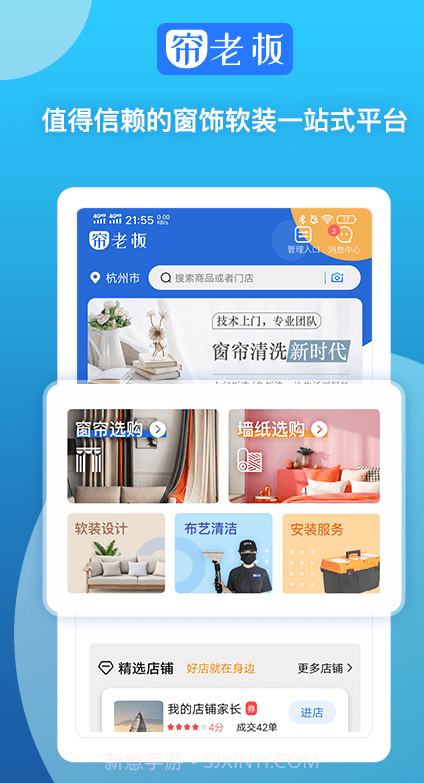 帘老板截图1 帘老板截图1