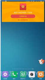 小米红包助手截图2