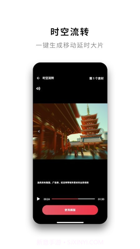 Insta360 ONE R截图2 Insta360 ONE R截图2
