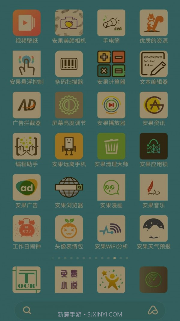 安果护目镜截图4 安果护目镜截图4
