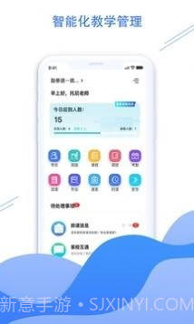 体联职教截图4 体联职教截图4
