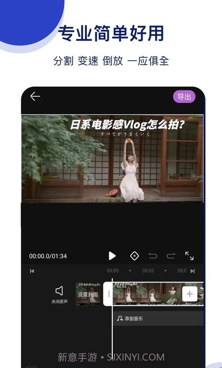 抖微视频剪辑截图4