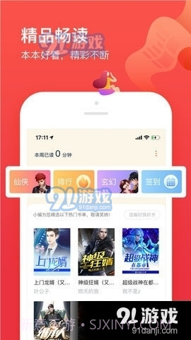 256文学书城截图3 256文学书城截图3