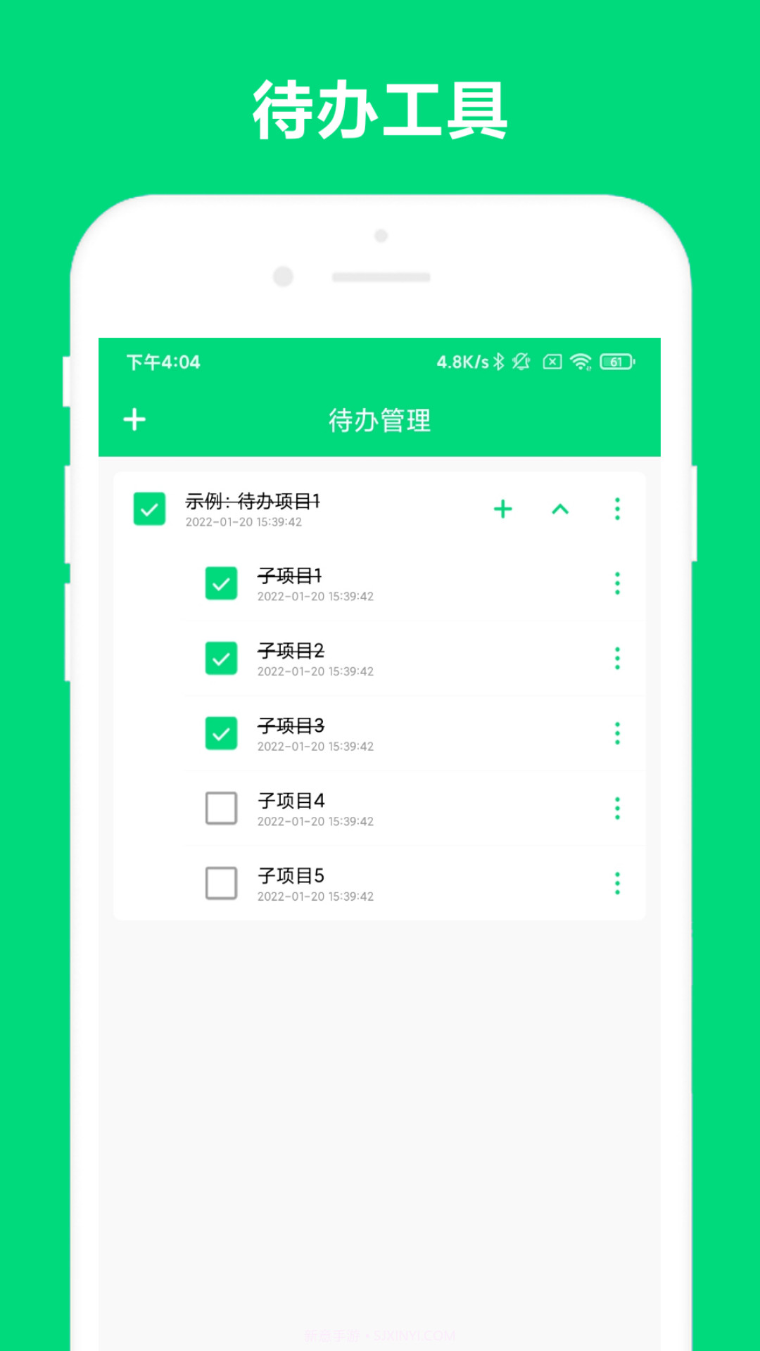 优奕速记截图2