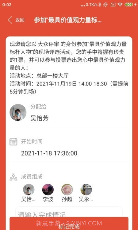 和记禾美截图4 和记禾美截图4