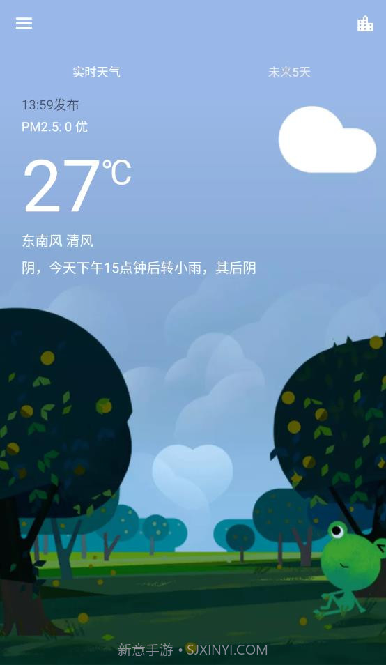 哇天气截图4 哇天气截图4