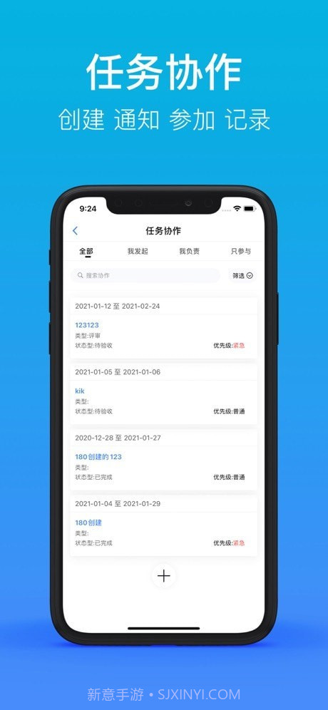 飞燕智慧工地截图3 飞燕智慧工地截图3