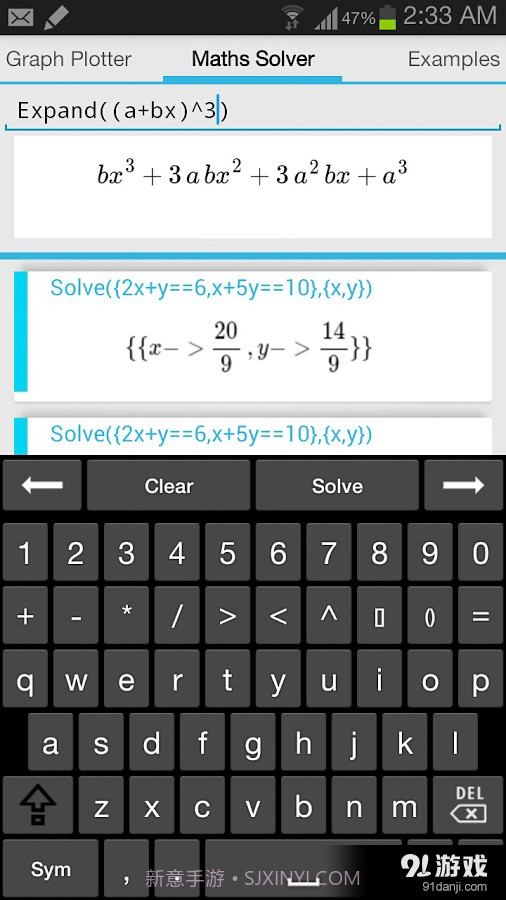 函数计算器Maths Solver截图4 函数计算器Maths Solver截图4