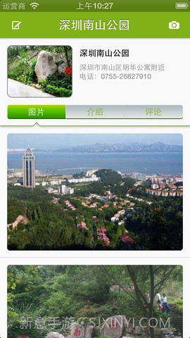酷米客商家工具截图1