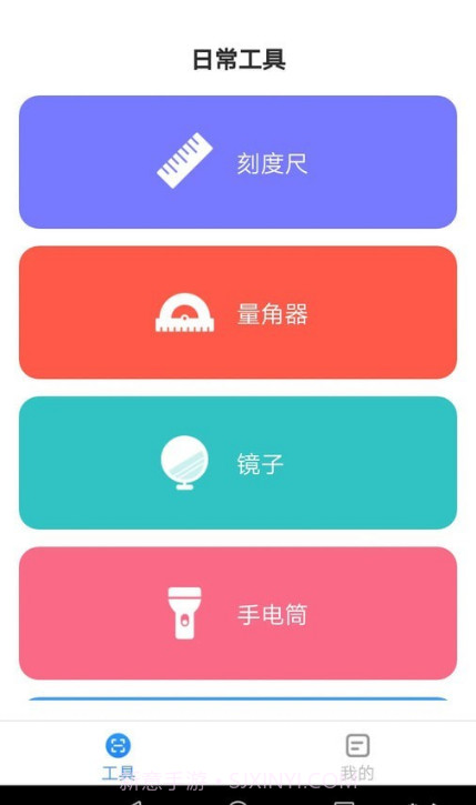 多能测量仪截图3 多能测量仪截图3