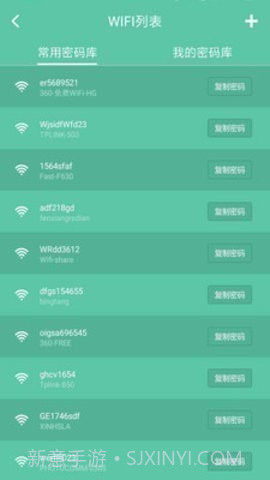 wifi暴力器手机版(安卓wifi密码) v5.1.3免费版截图2