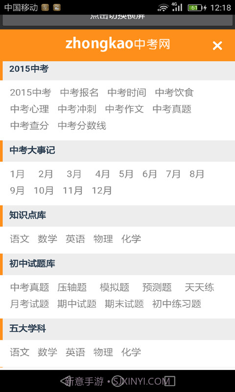 初中语文助手截图2