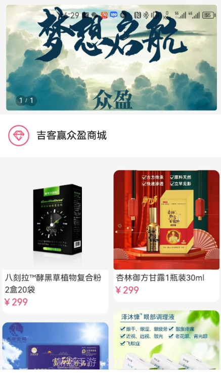 吉客赢截图3 吉客赢截图3