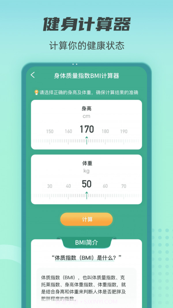 健康守护者截图4 健康守护者截图4
