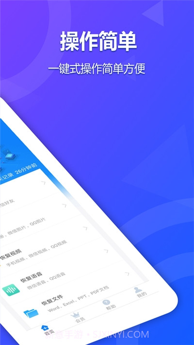 手机聊天记录恢复软件截图2 手机聊天记录恢复软件截图2