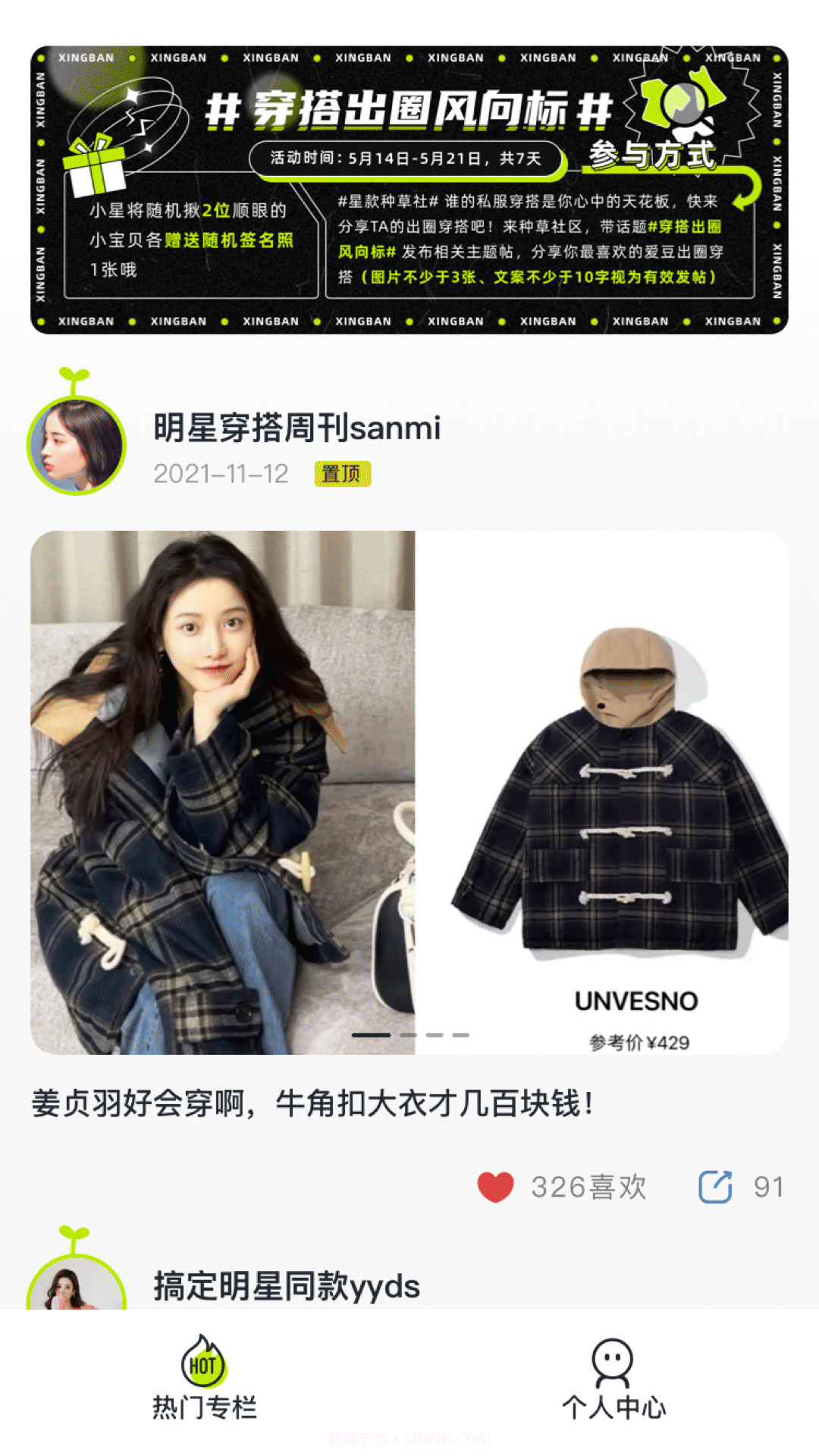 星款截图2 星款截图2