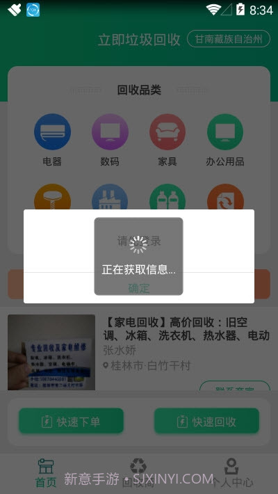 立即垃圾回收截图4
