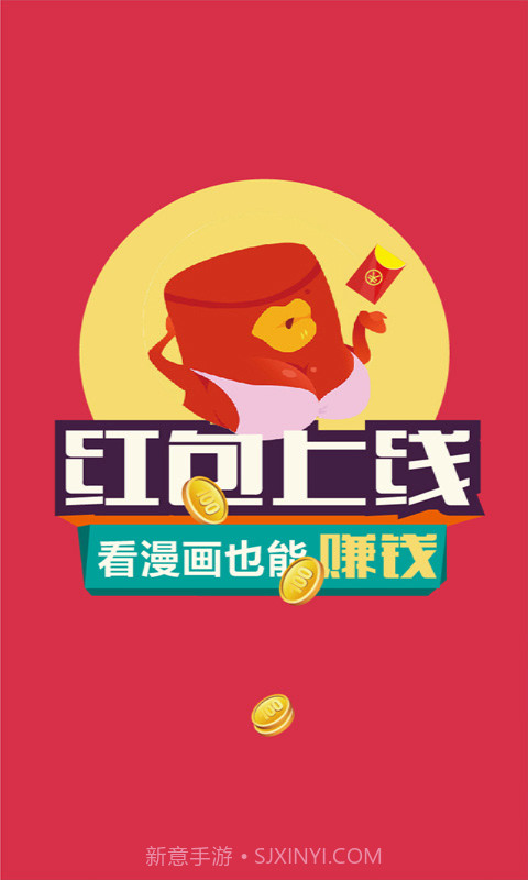 有趣岛漫画截图2