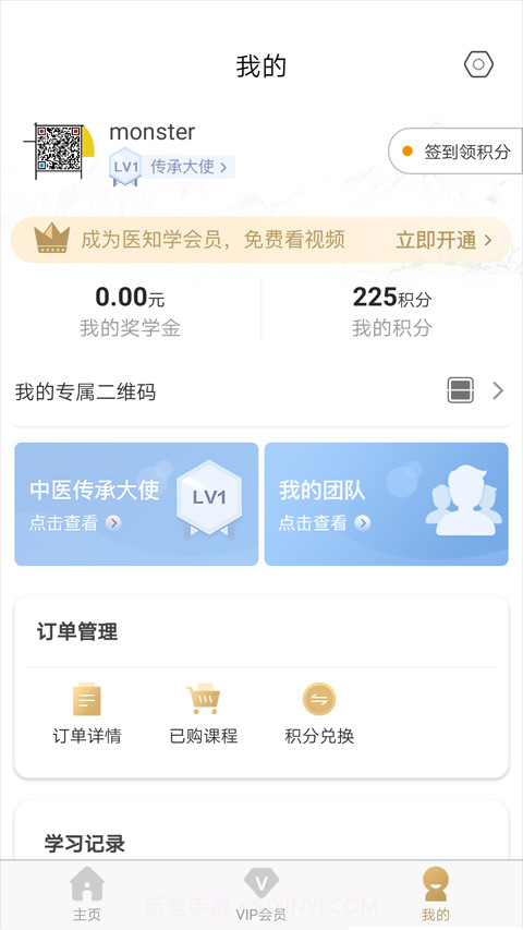 医知学截图3 医知学截图3