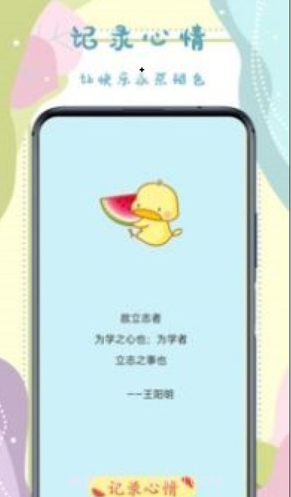 手帐记录本截图1