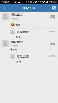 头版头条截图3 头版头条截图3